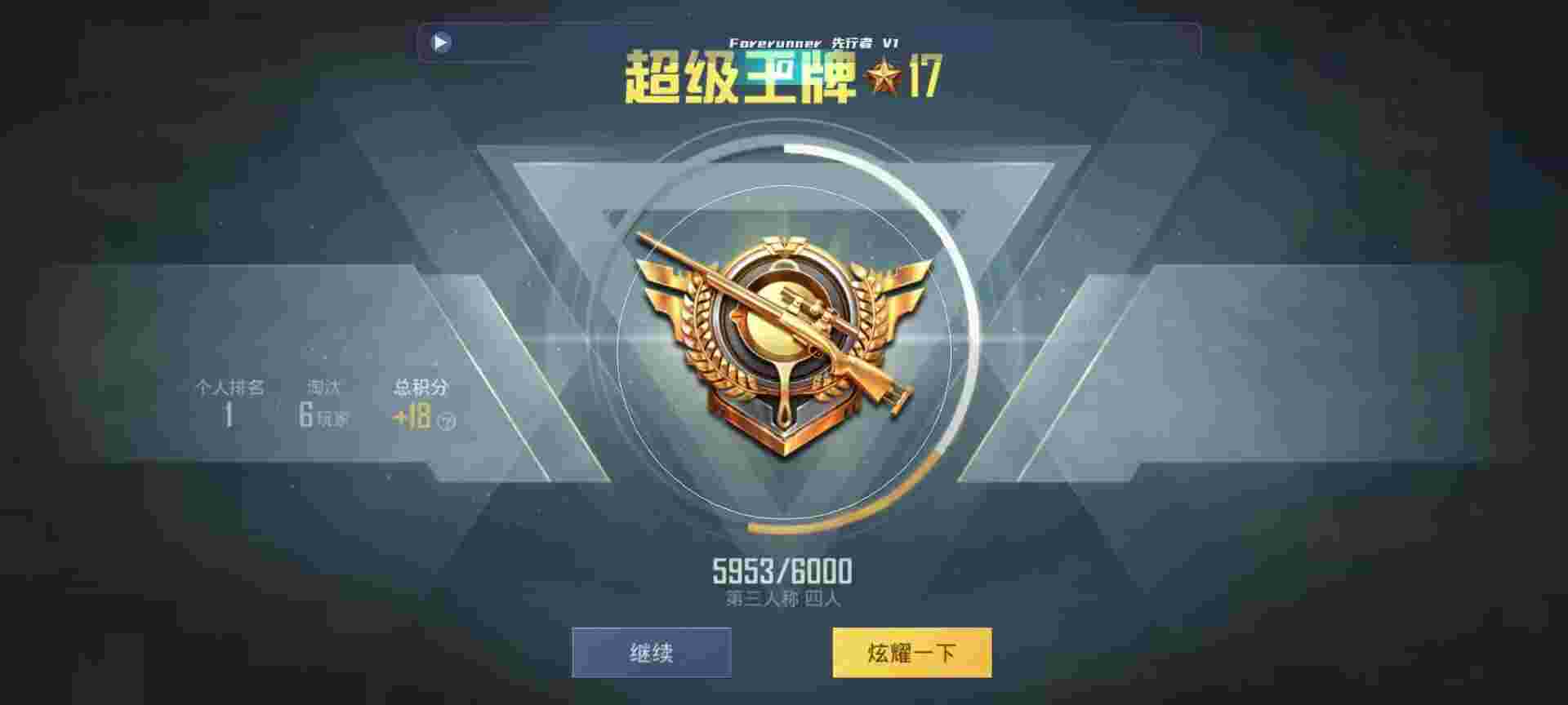 和平精英鸡腿辅助自瞄 - 手机吃鸡透视辅助器下载辅助预览图